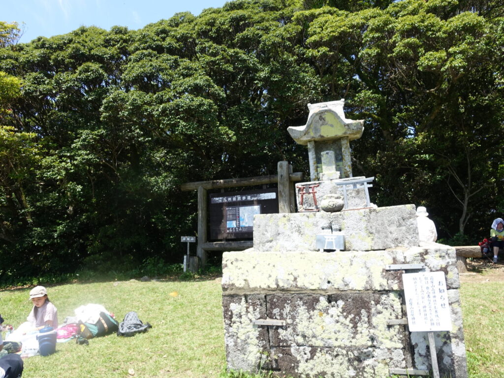 岩屋山頂