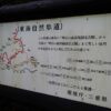 東海自然歩道三重県