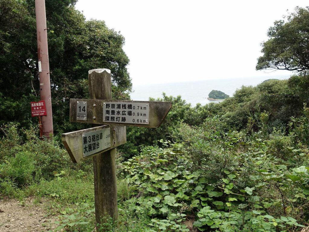 探照灯跡へ