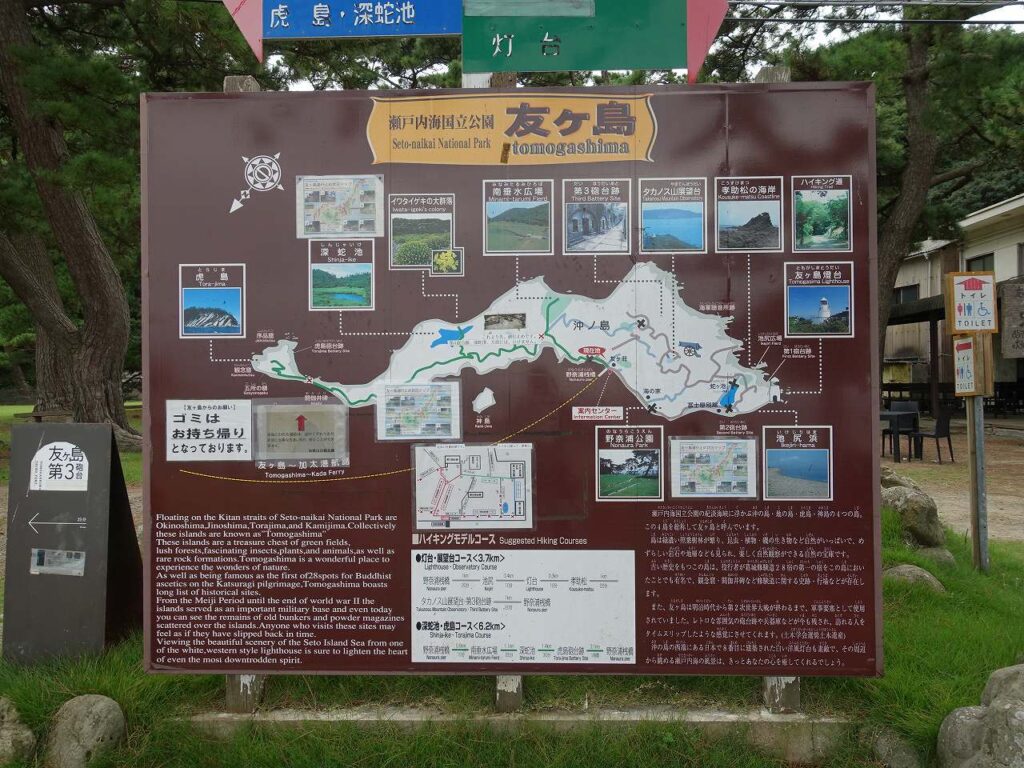 野奈浦桟橋案内板