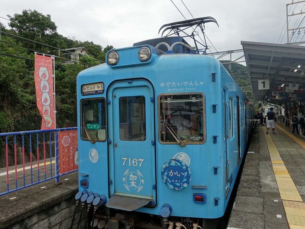 加太駅