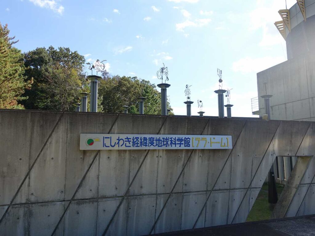 ﾃﾗドーム