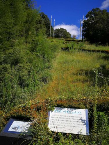 日本へそモニュメント