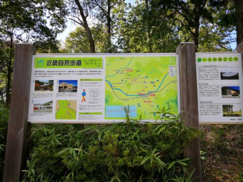 近畿自然歩道兵庫