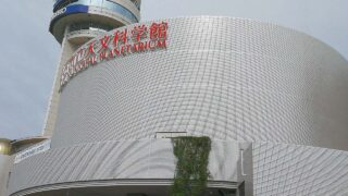 明石市天文科学館