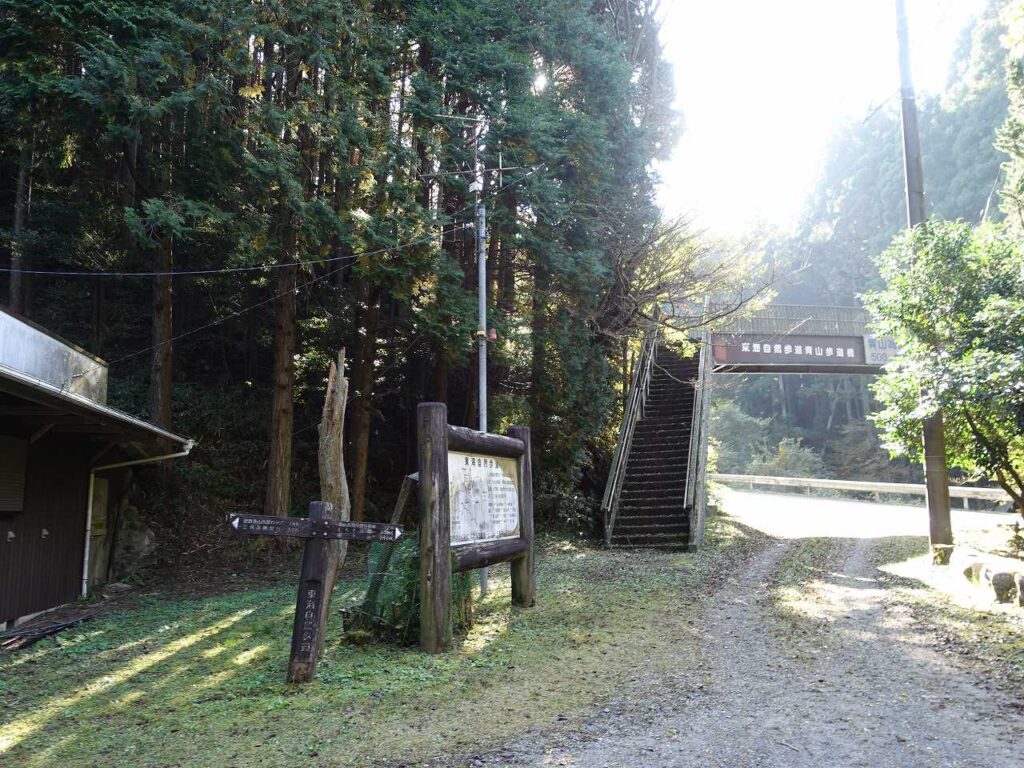 東海自然歩道青山歩道橋