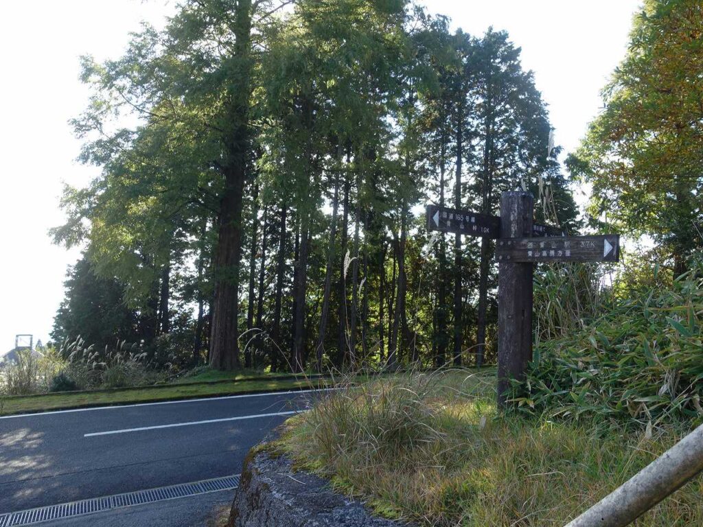 青山高原保健休養地へ