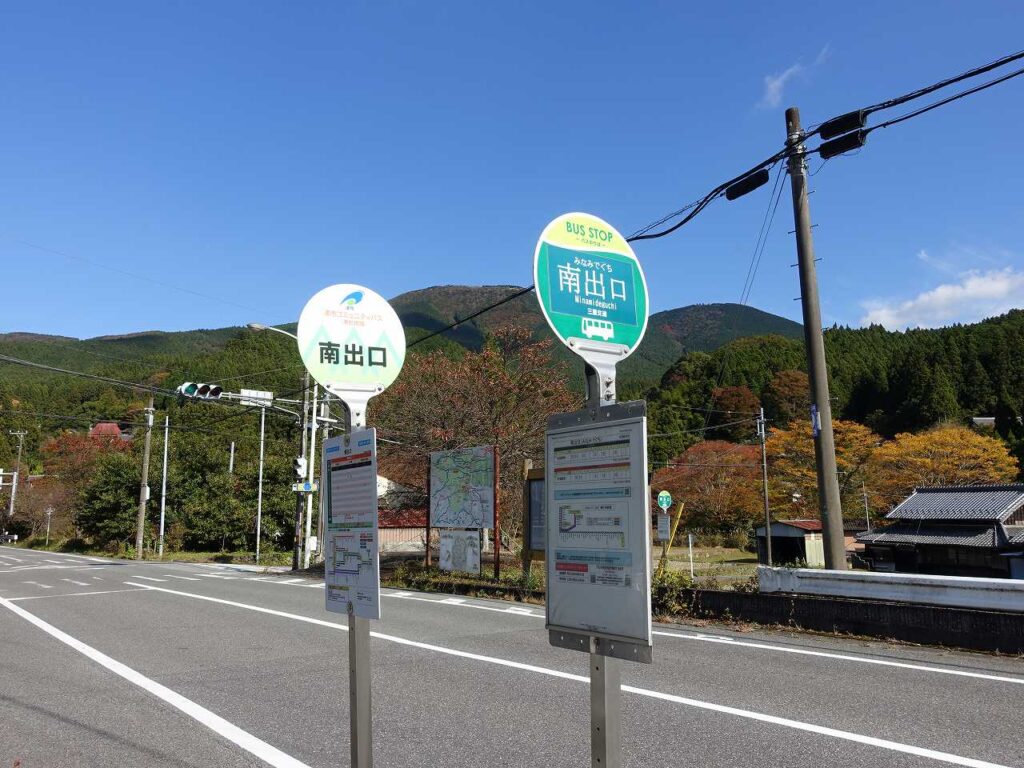 太郎生南出バス停