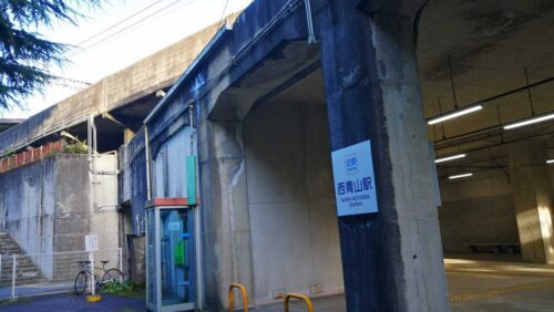 近鉄西青山駅
