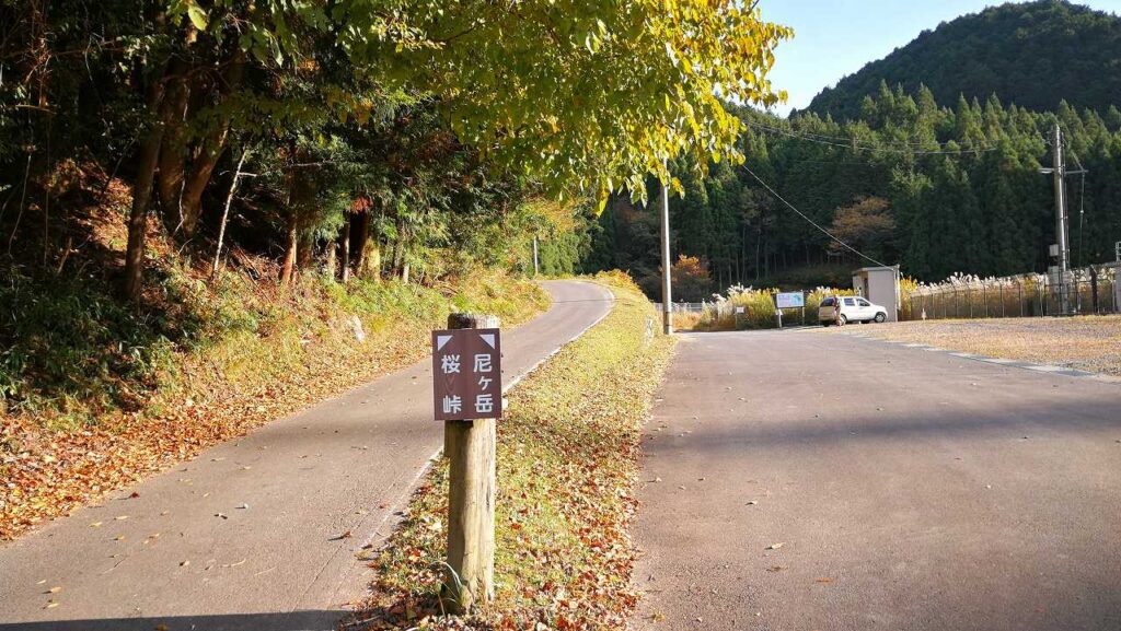 尼ヶ岳登山口