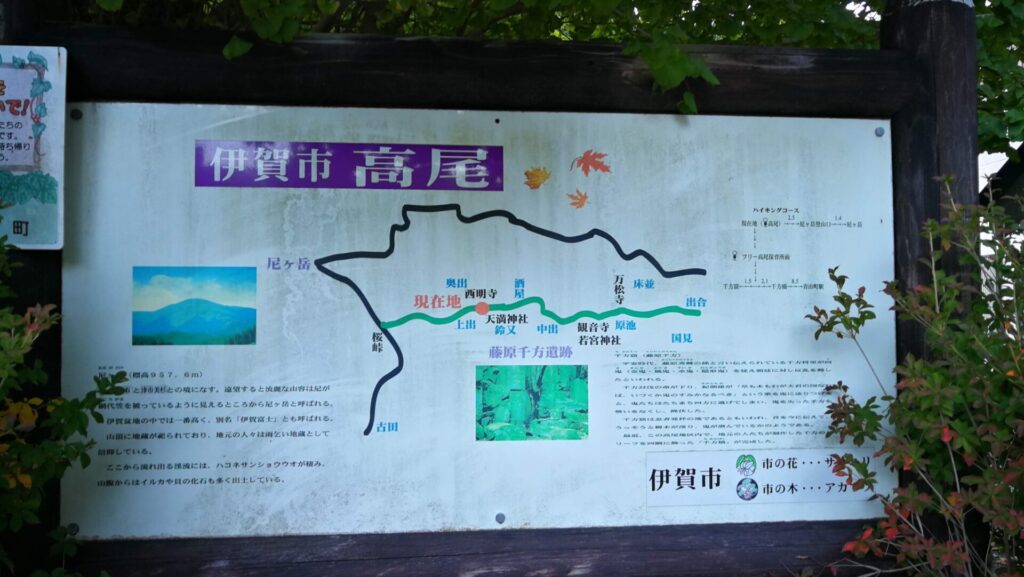 高尾バス停