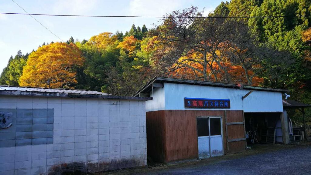 高尾バス停
