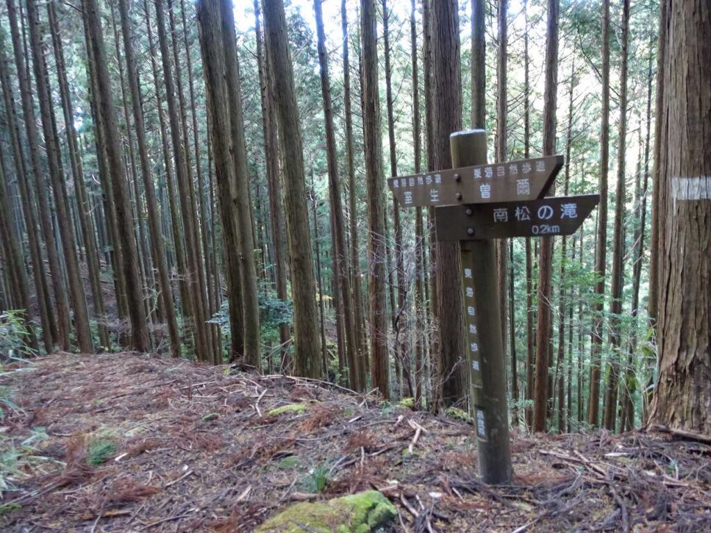 南松の滝へ寄り道