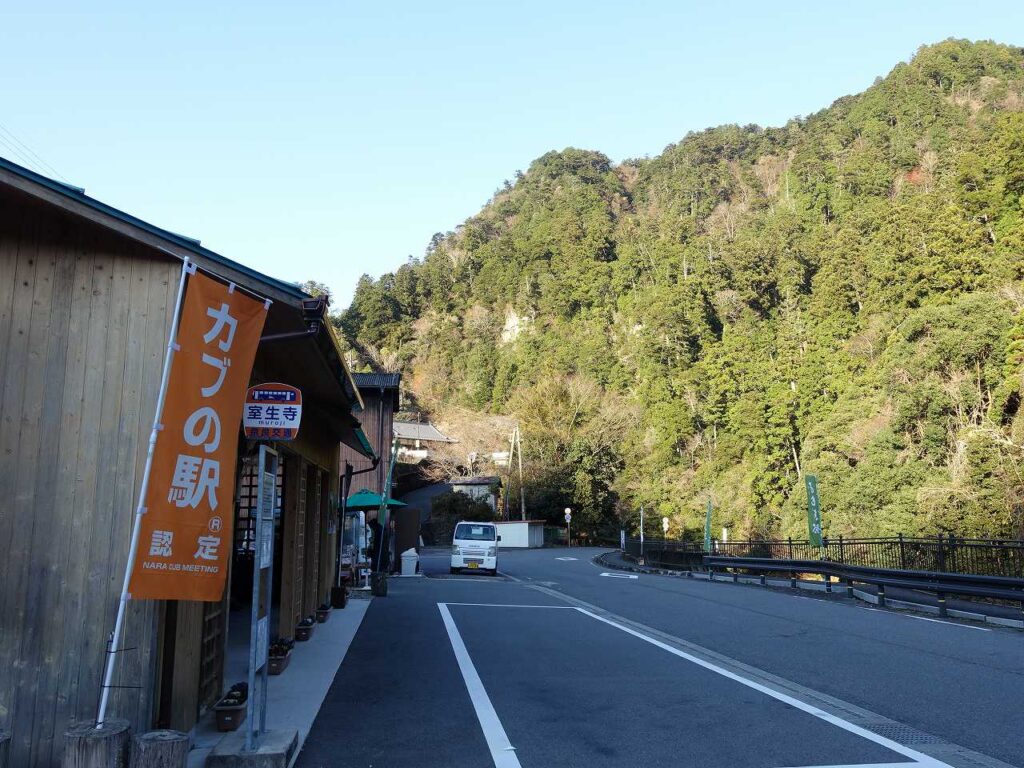室生寺バス停