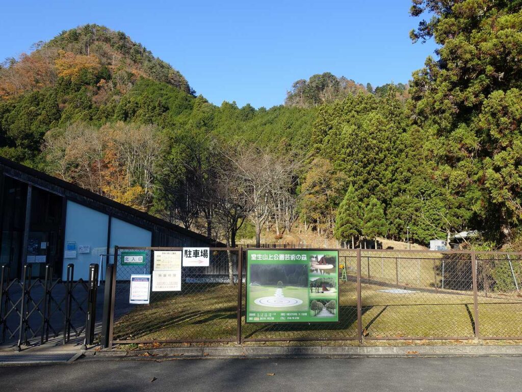 芸術の森北入口