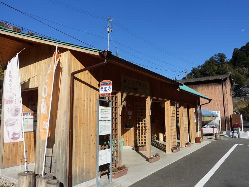 室生寺バス停