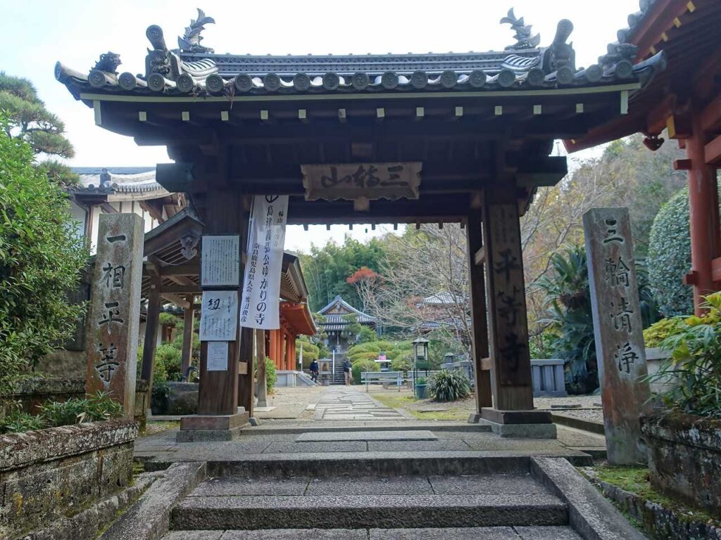 平等寺