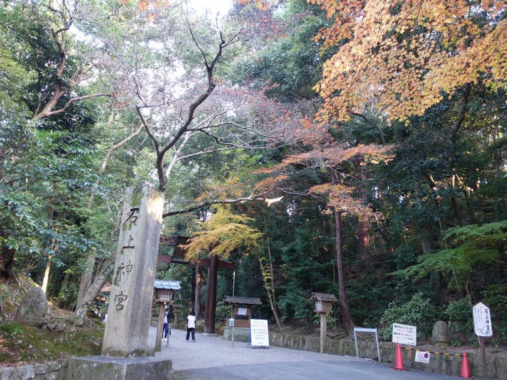 石上神宮