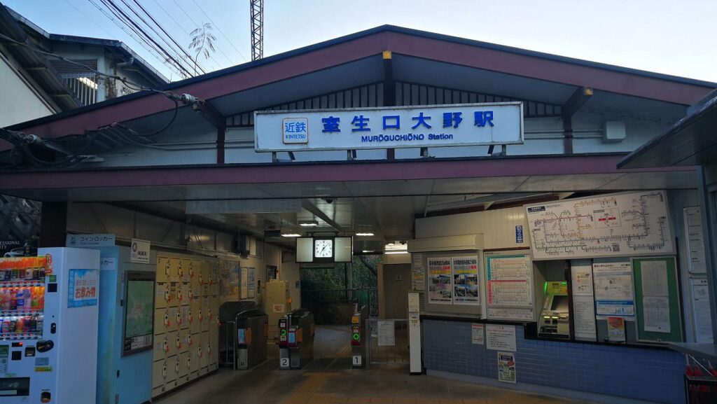 室生口大野駅