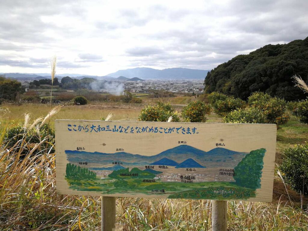 大和三山