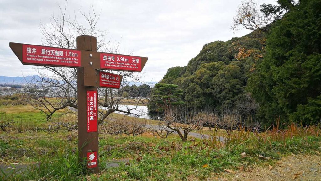 崇神天皇陵