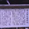 月山神社