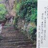 岩屋寺（第45番札所）