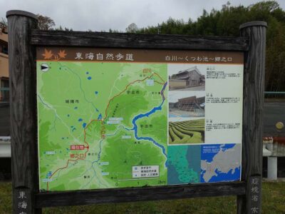 郷之口の案内板