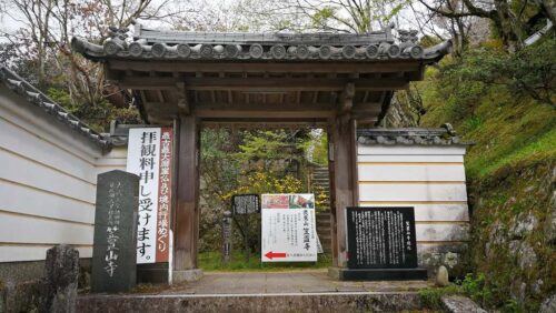 笠置寺
