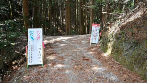 門前分岐