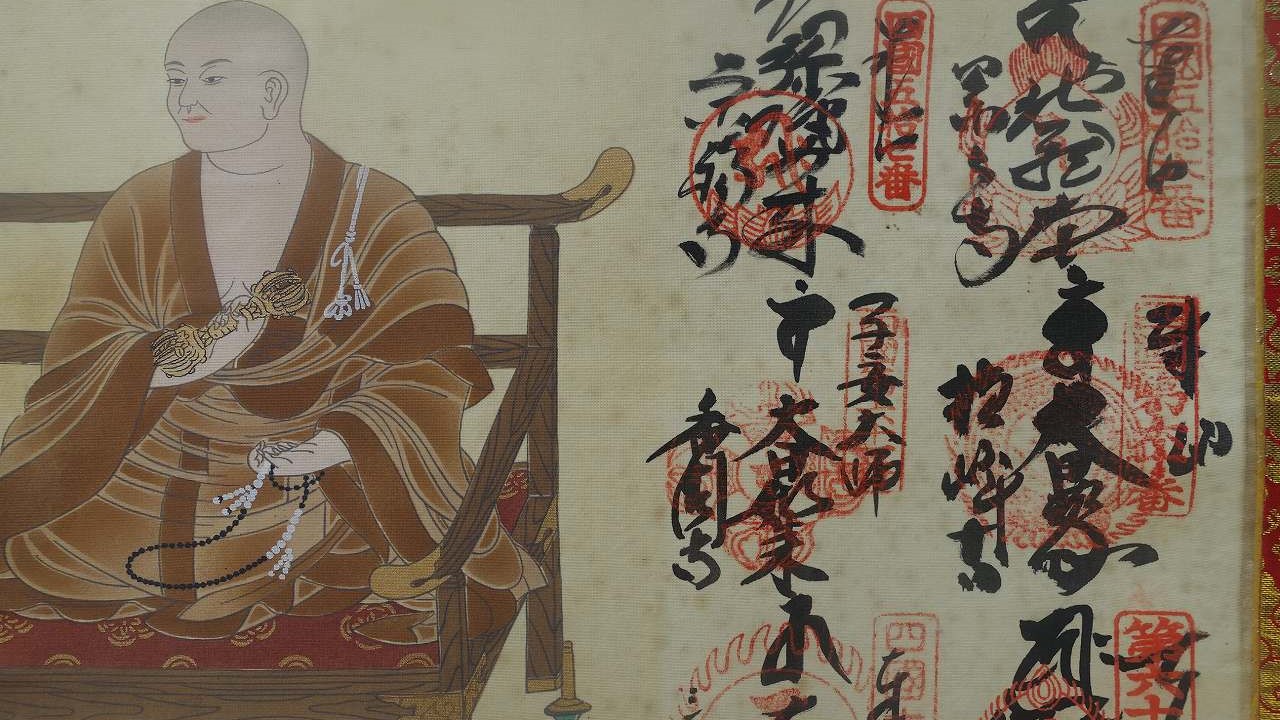 納経掛け軸