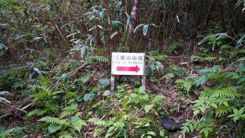 山頂道しるべ