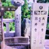焼山寺みちしるべ