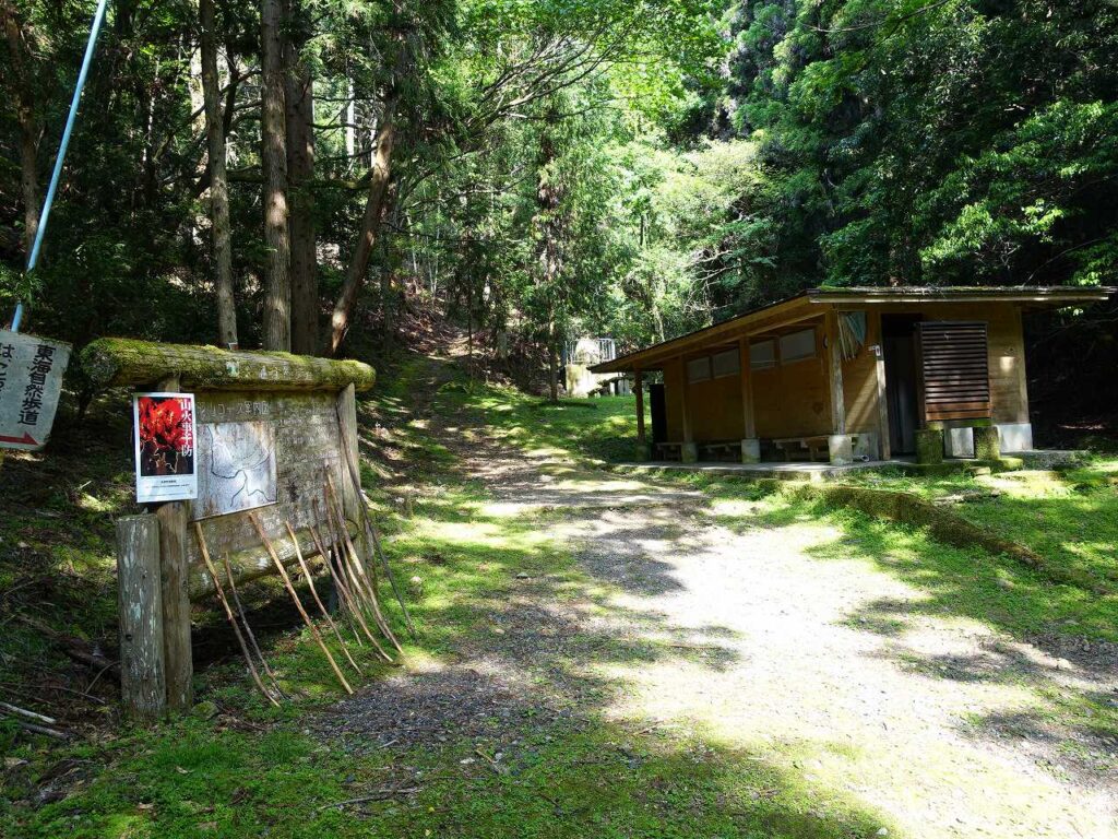 西山路傍休憩地