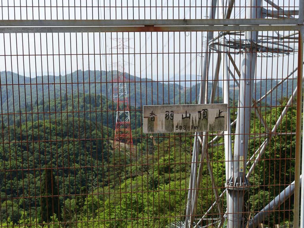 音羽山送電塔