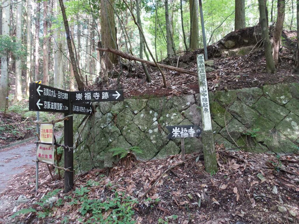 崇福寺跡への道しるべ