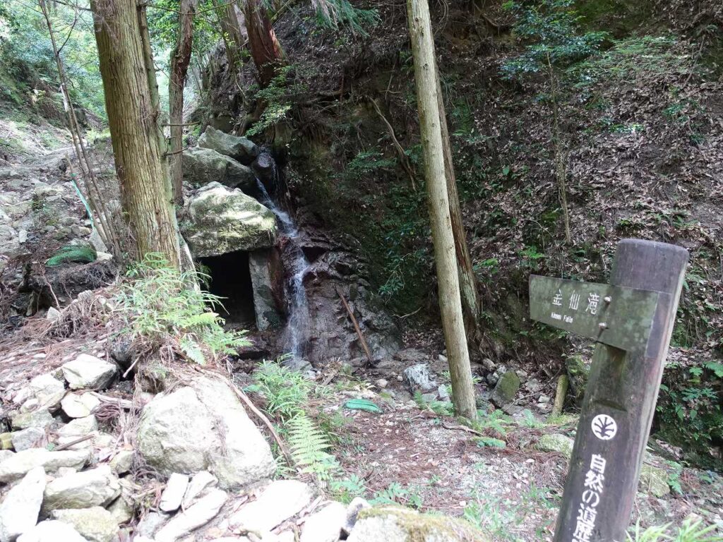 金仙滝