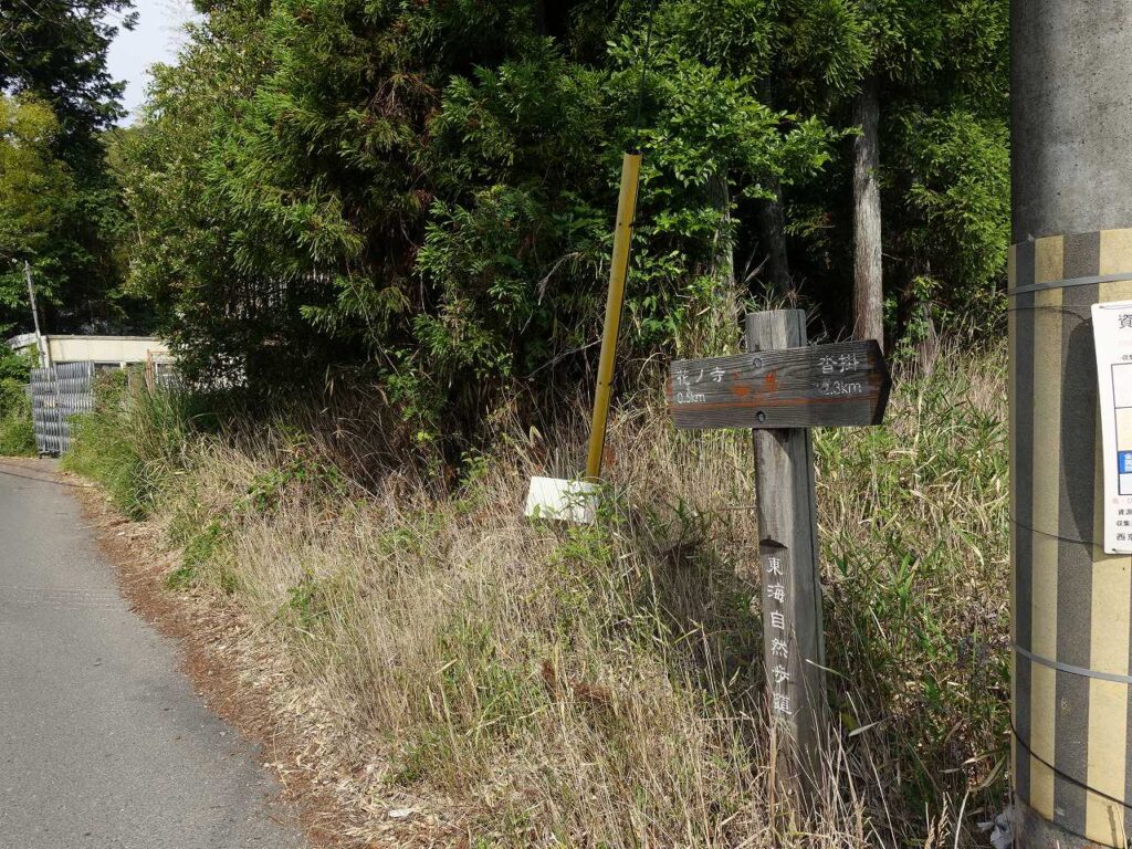 花の寺への道しるべ