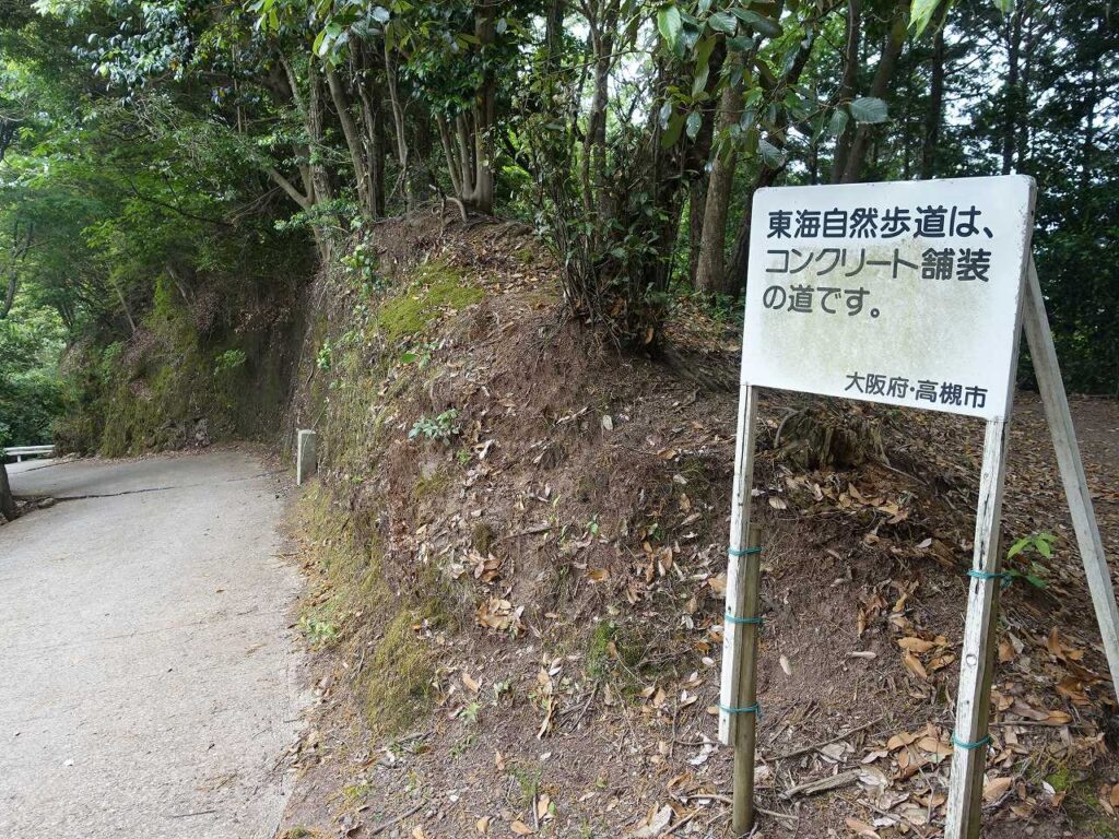 ｺﾝｸﾘｰﾄ舗装の道