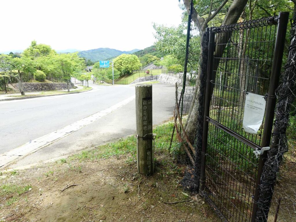 霊園口へ出る