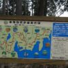 東海自然歩道案内図