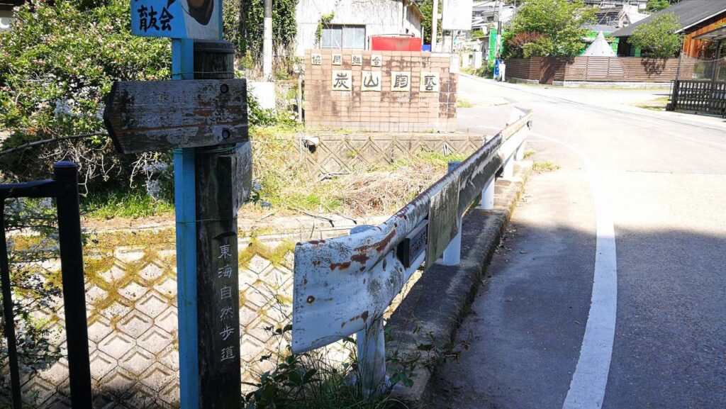 炭山陶芸