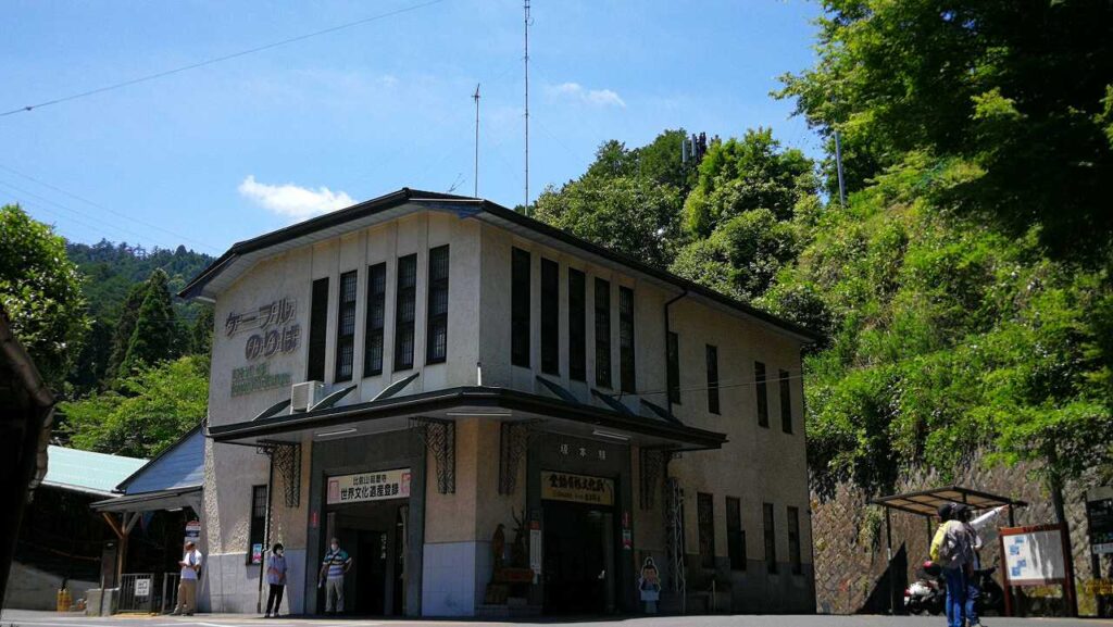 ｹｰﾌﾞﾙ比叡山　坂本駅