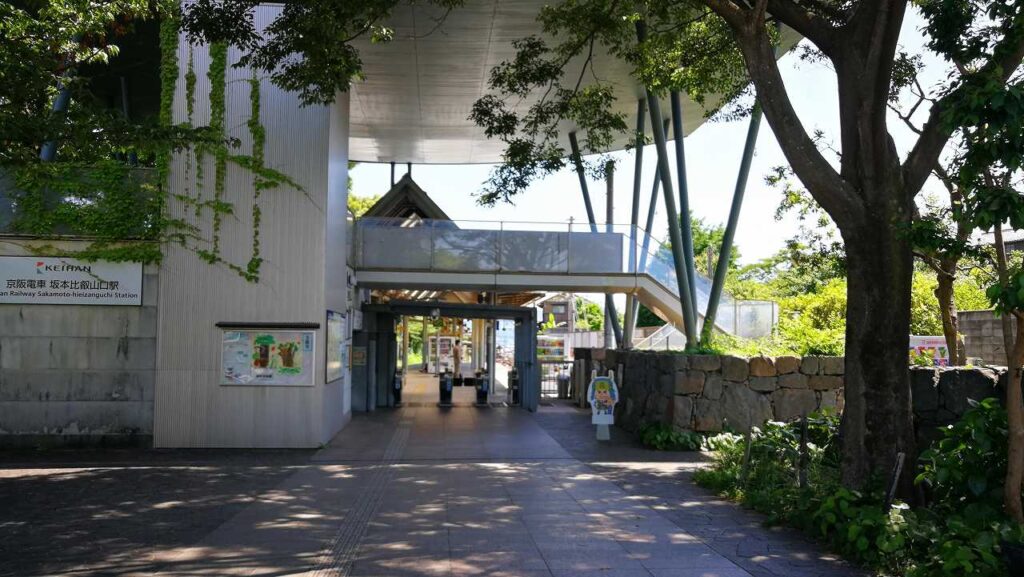 京阪坂本比叡山口駅