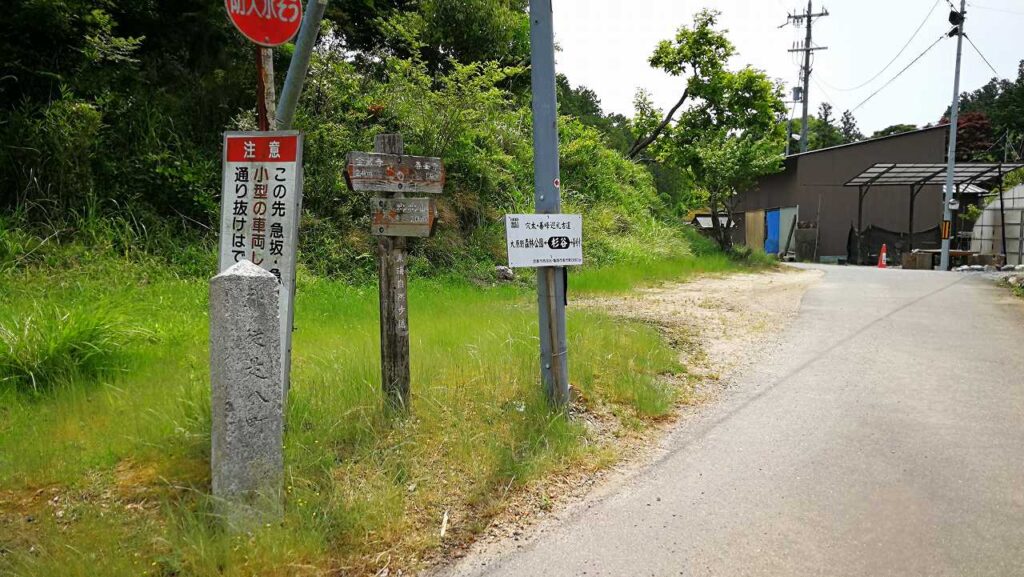 杉谷