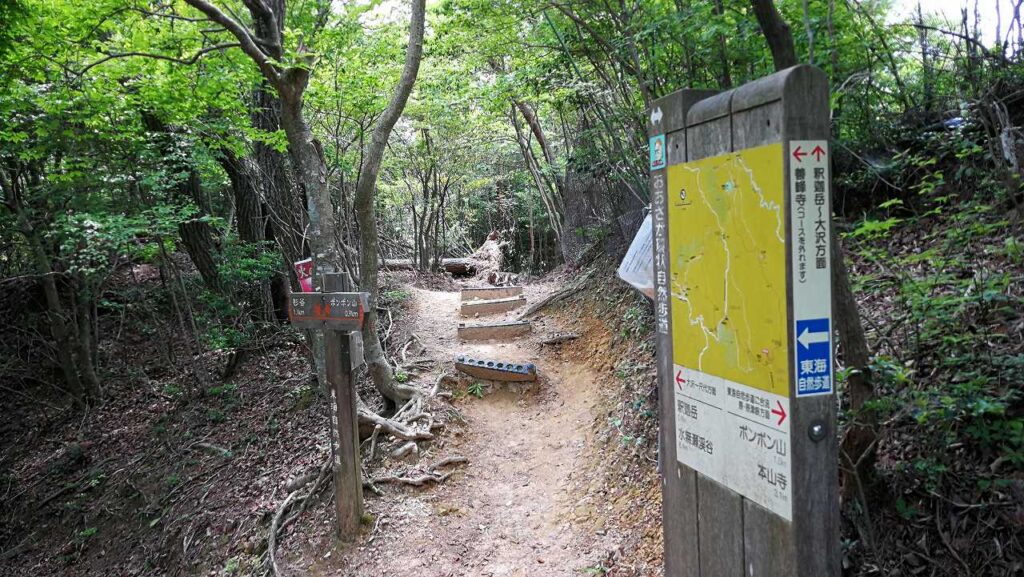 尾根に出る/釈迦岳への分岐
