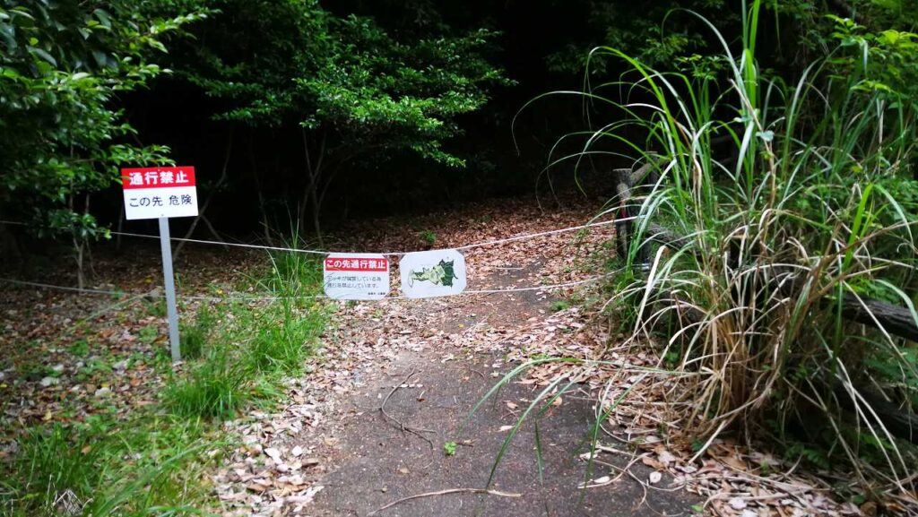 通行禁止