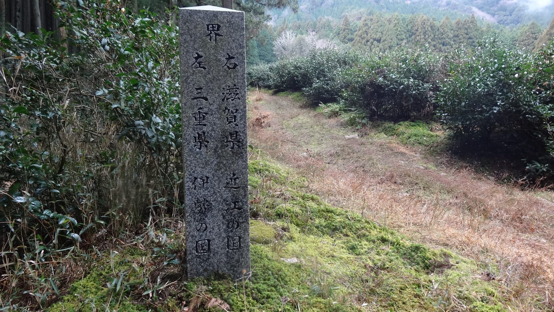 鈴鹿峠 県境