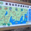 高尾山入口の案内板