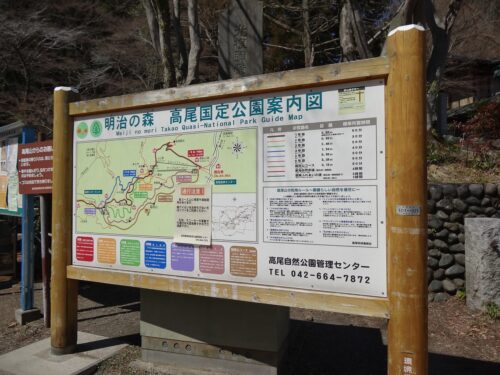 高尾山案内板